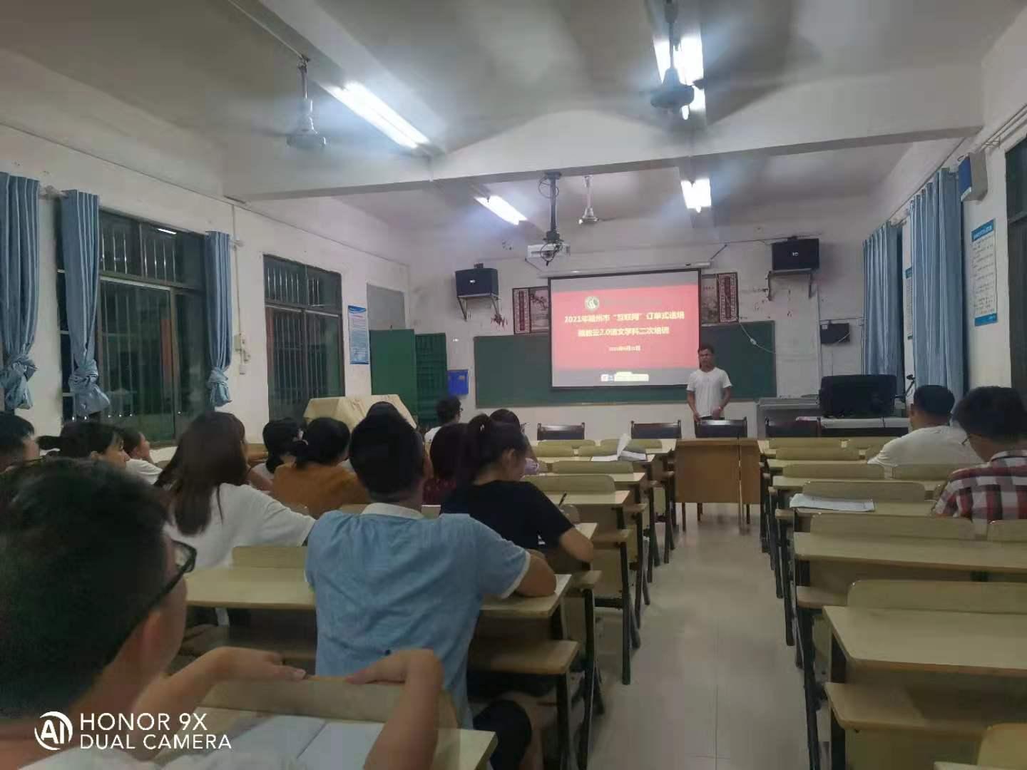 赣州市“互联网+”订单式送培赣