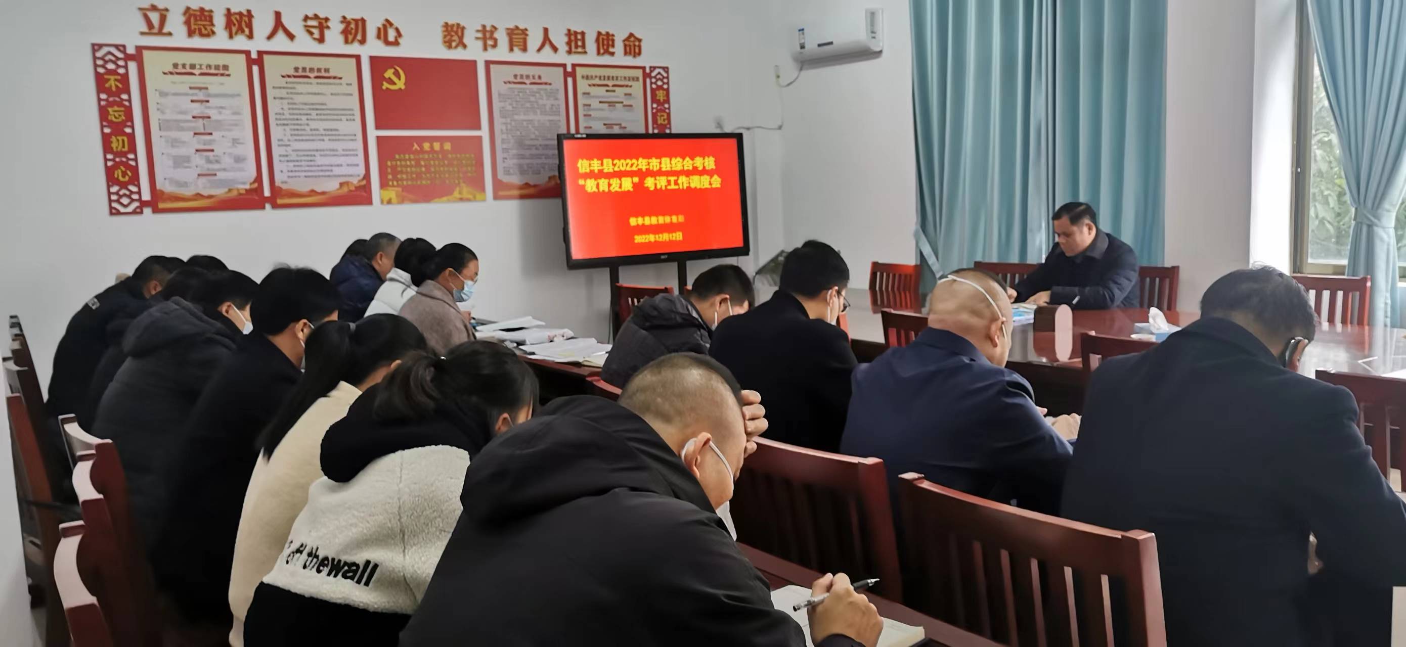 “三项考评”工作调度会2.jpg