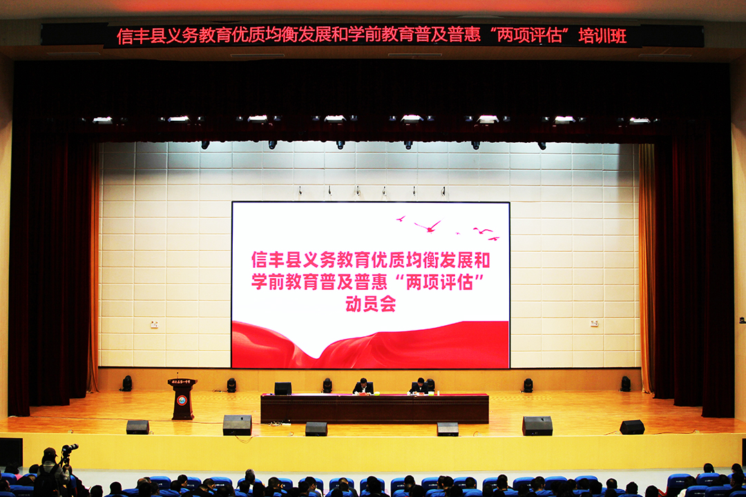 1.1动员会.jpg