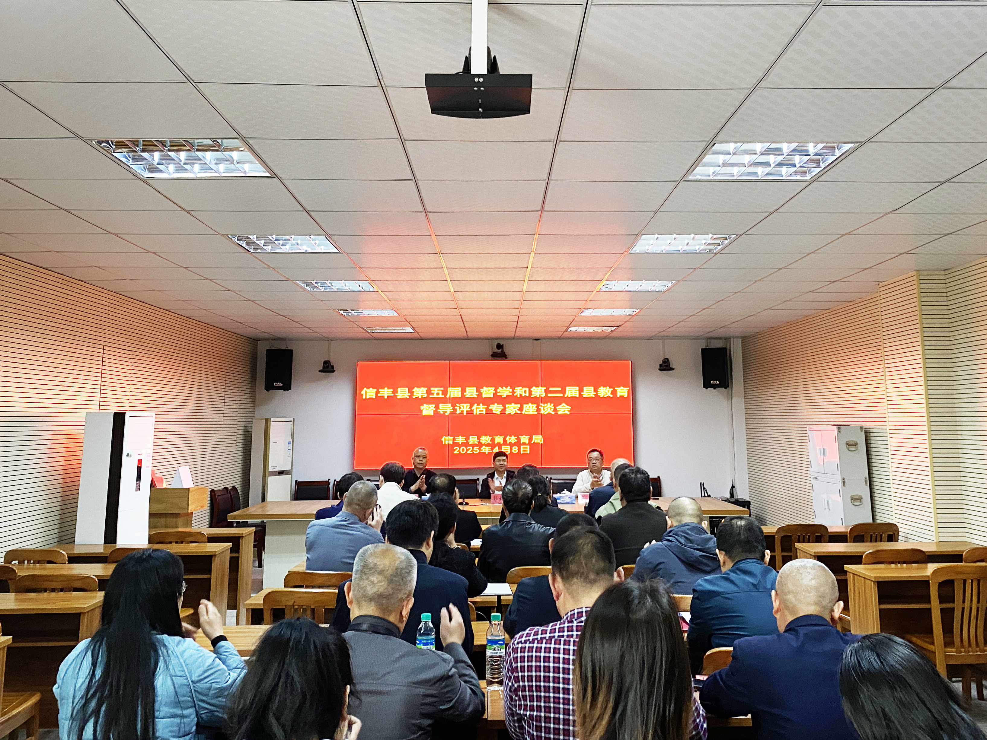 1. 县第五届县督学和第二届教育督导评估专家座谈会.jpg