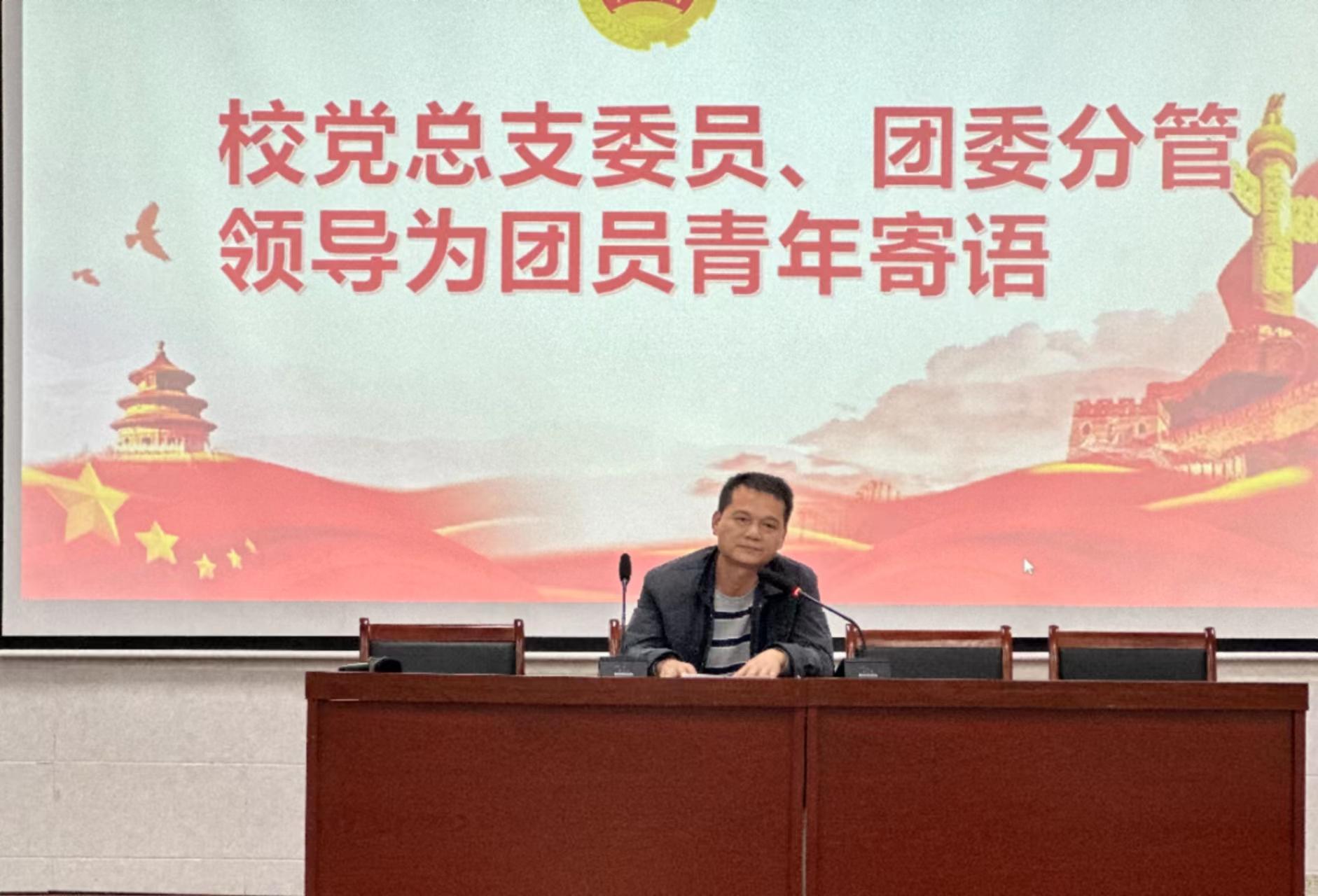 以青春之名  赴时代之约——信